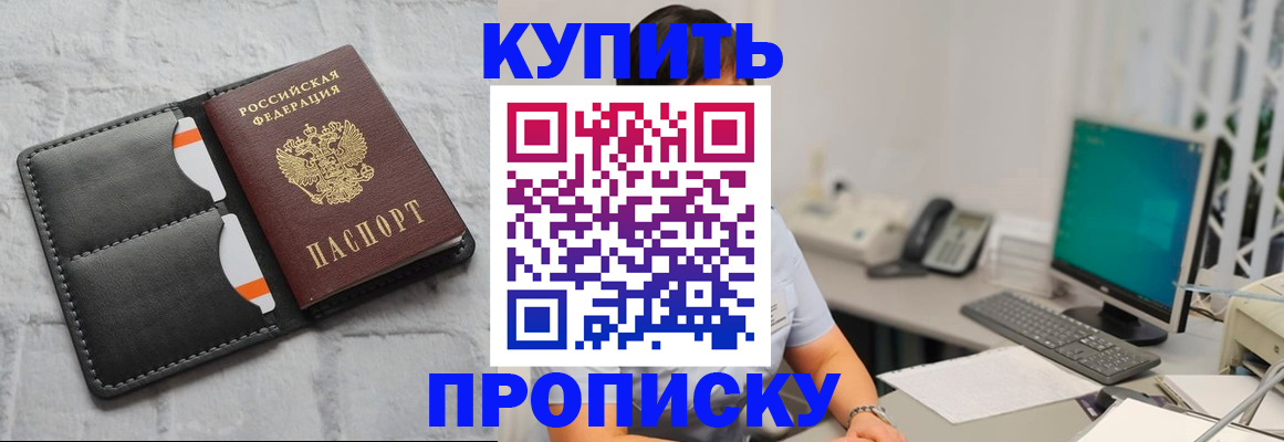 временная регистрация 2025 в Ялуторовске