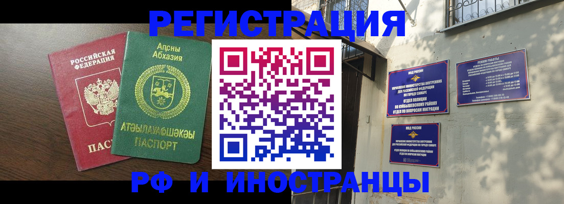 временная регистрация собственник в Ялуторовске